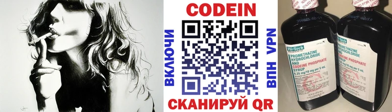 Кодеин Purple Drank  ОМГ ОМГ вход  Лосино-Петровский  где купить наркоту 