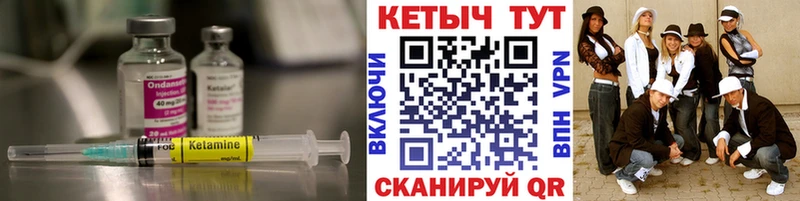 Кетамин VHQ даркнет сайт Лосино-Петровский