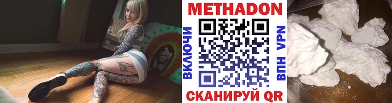 МЕТАДОН мёд Лосино-Петровский